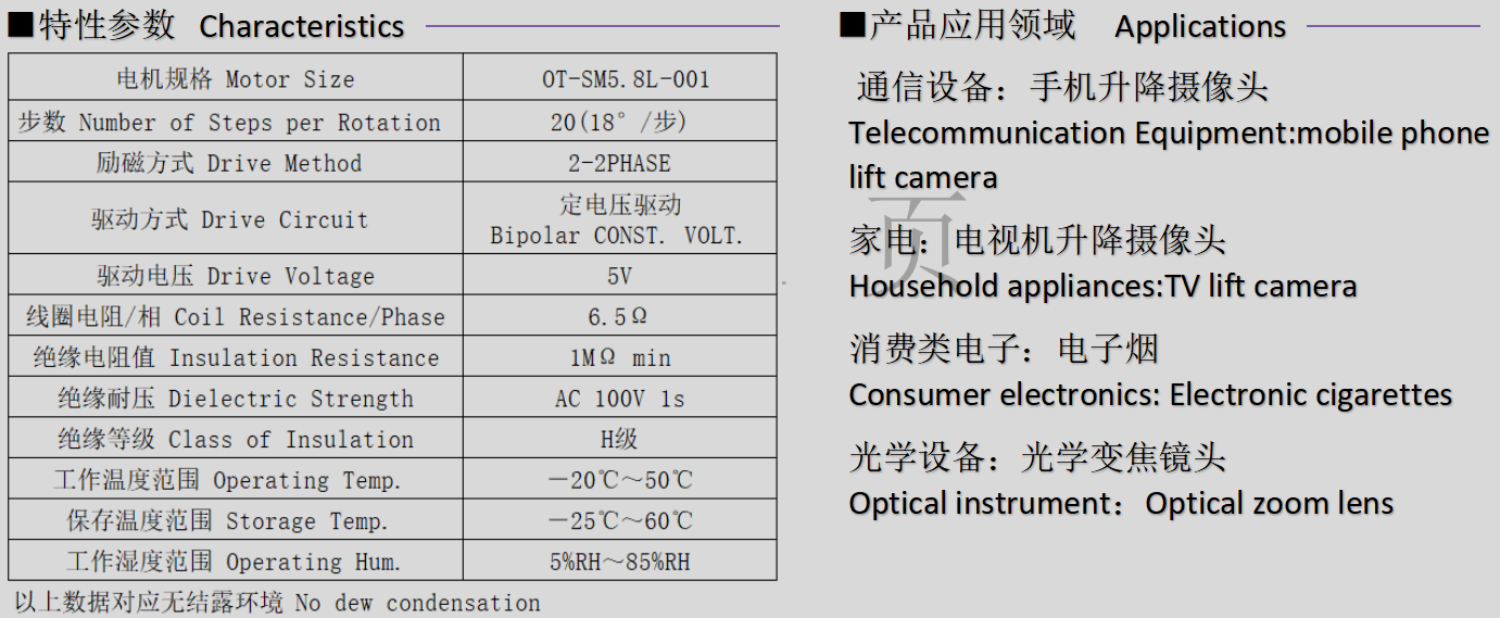 OT-SM5.8L-001_6mm΢Ͳ_ͷ-쳽ƽ̨