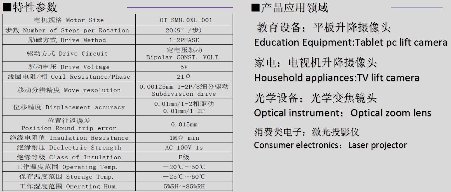 OT-SM8.0XL-001_ͶӰǵ-쳽ƽ̨